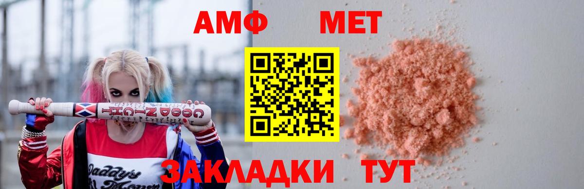 АМФЕТАМИН 97%  АМФ  Amphetamine  Вход с VPN  Набережные Челны 