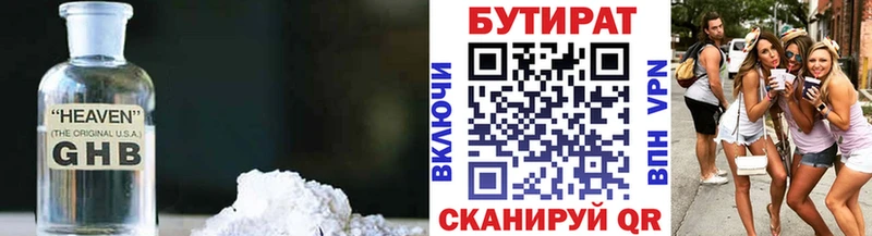 купить закладку  Набережные Челны  mega   БУТИРАТ GHB 