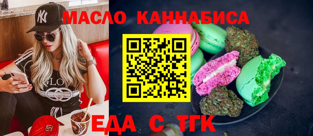 Canna-Cookies конопля  Вход с VPN  Набережные Челны 