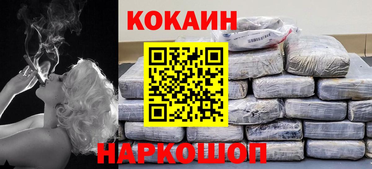 COCAIN Fish Scale Набережные Челны
