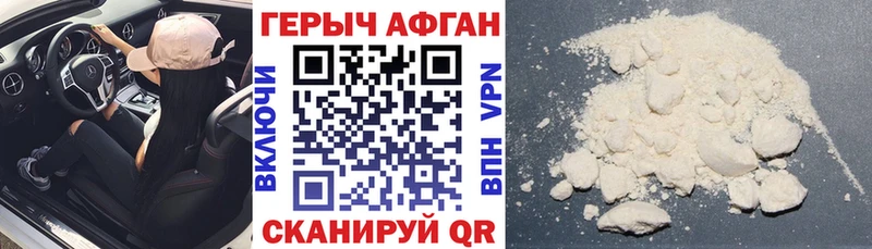 даркнет сайт  Набережные Челны  Героин афганец 