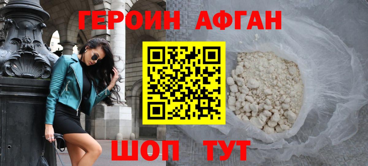Героин VHQ  Вход с VPN  ГЕРОИН  Набережные Челны 