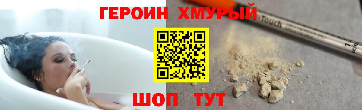 Героин афганец Набережные Челны