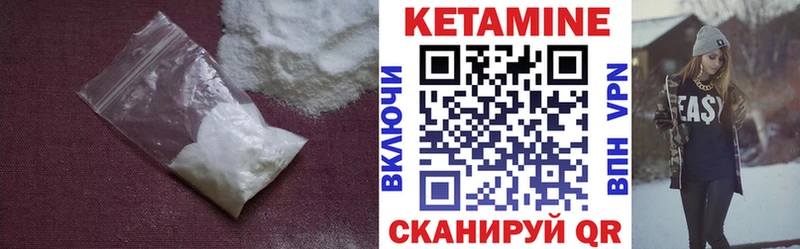 КЕТАМИН ketamine  Набережные Челны 