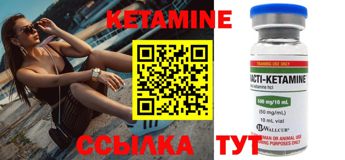 Набережные Челны  КЕТАМИН VHQ  КЕТАМИН VHQ  Вход с VPN 