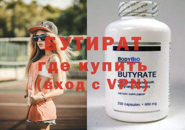 бутират Карталы