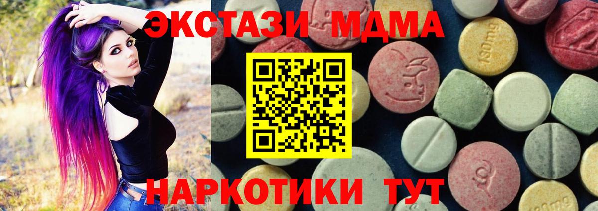 MDMA crystal  Вход с VPN  MDMA молли  Набережные Челны 