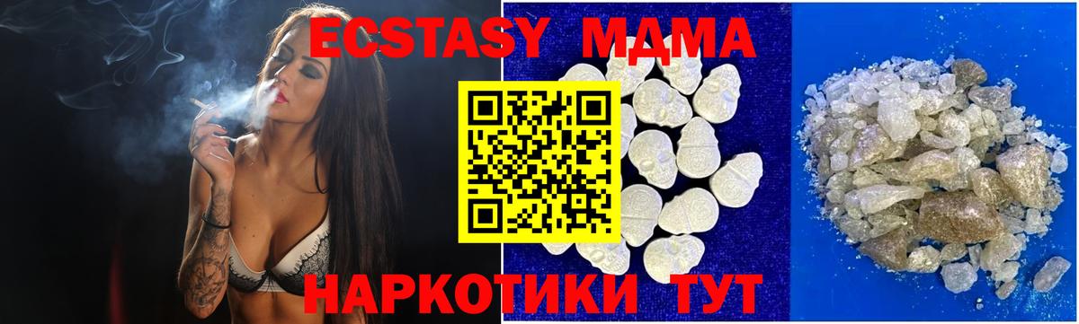 МДМА кристаллы Набережные Челны
