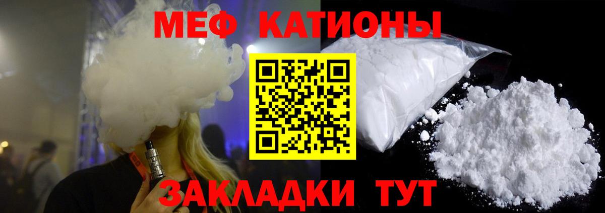 Набережные Челны  МЯУ-МЯУ  Мефедрон mephedrone  OMG маркетплейс  Мефедрон мука  МЕФ  Вход с VPN 