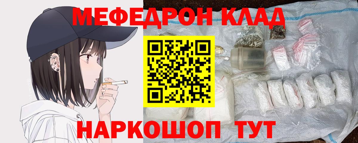 МЕФ мука Набережные Челны