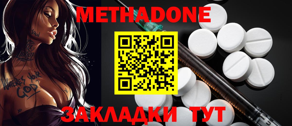 МЕТАДОН VHQ  Вход с VPN  Набережные Челны 