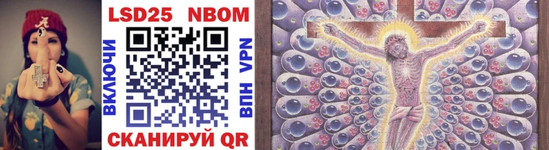 Марки 25I-NBOMe 1500мкг купить наркотики сайты Набережные Челны