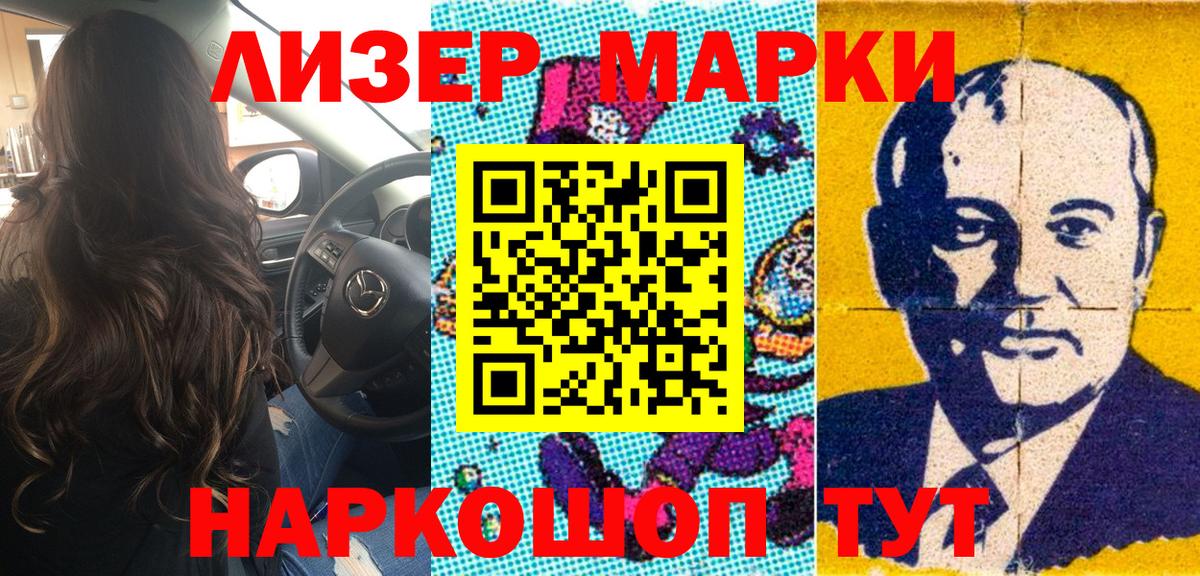Набережные Челны  закладки  Вход с VPN  Марки NBOMe 1,5мг  Марки NBOMe 1,5мг 