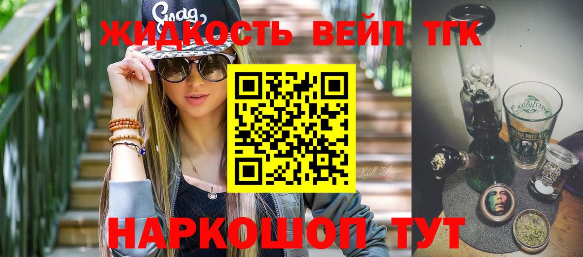 Дистиллят ТГК Wax Набережные Челны