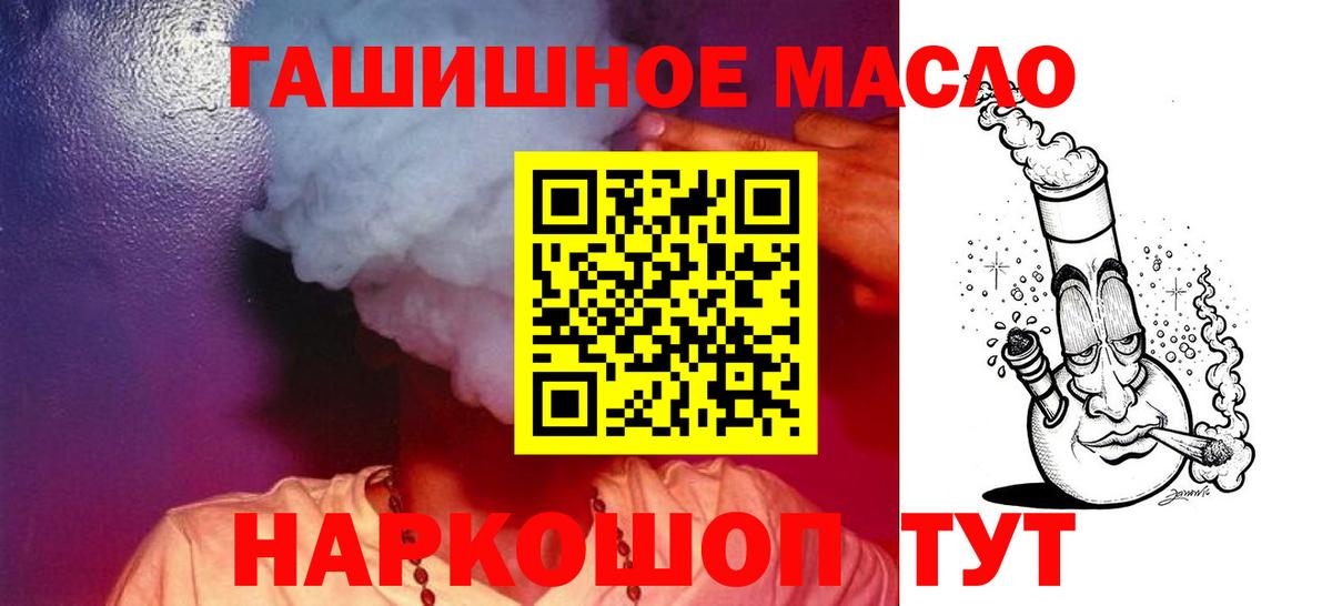 ТГК вейп  Вход с VPN  ТГК концентрат  Набережные Челны 